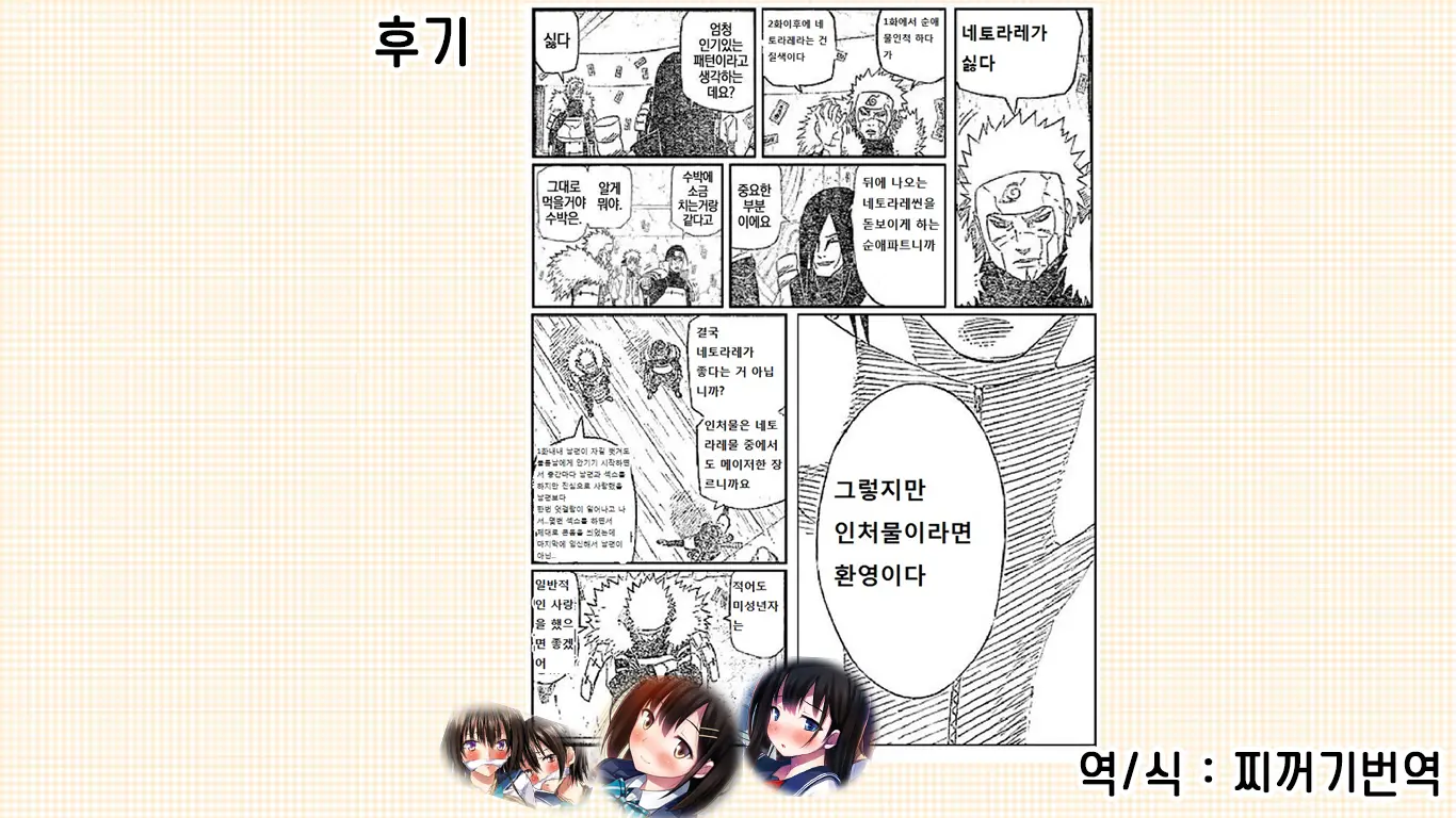 Amaama Love Netori ~Otonari No Oku-San O Jitaku Ni Tsurekonde Noukou Icha Love H~